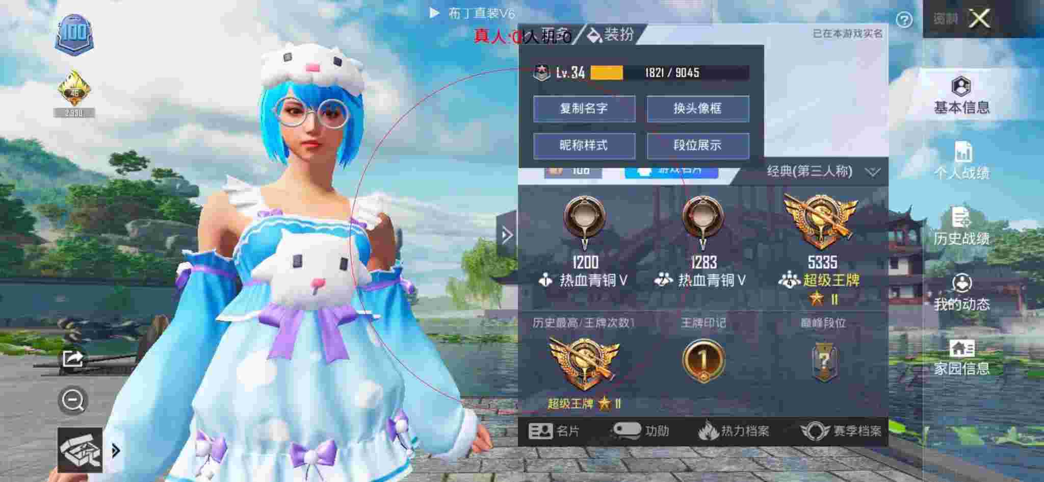 和平精英透视自瞄 - 和平精英狗头头像辅助预览图